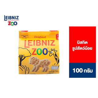 Leibniz Zoo 100 g ไลบ์นีช ซู บิสกิตรูปสัตว์น้อย100 กรัม