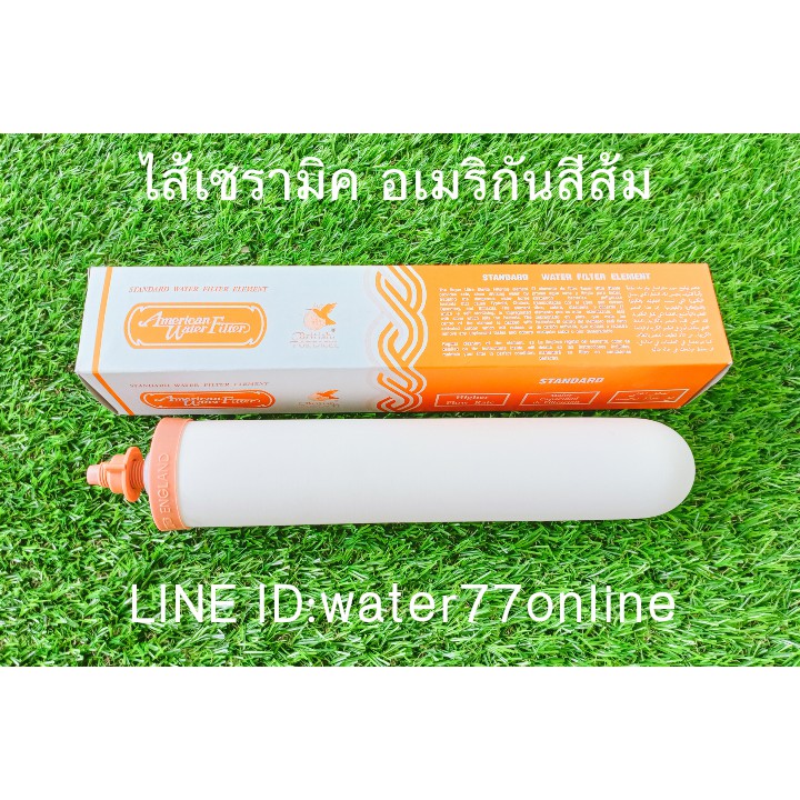 ไส้กรองน้ำเซรามิค สีส้ม American Ceramic Water Filter กรองน้่ำ เครื่องกรองน้ำ #สารกรองน้ำ ราคาถูก