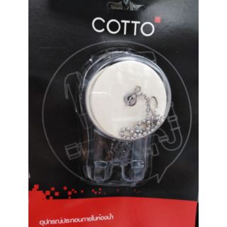 ลูก​ยาง​เปิดปิดน้ำ​S294.COTTO