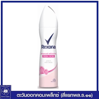 *Rexona เรโซน่า แอดวานซ์ ไบรท์เทนนิ่ง สเปรย์ระงับกลิ่นกาย เฟรช โรส วงแขนกระจ่างใส หอมกลิ่นกุหลาบ 150 มล.7000