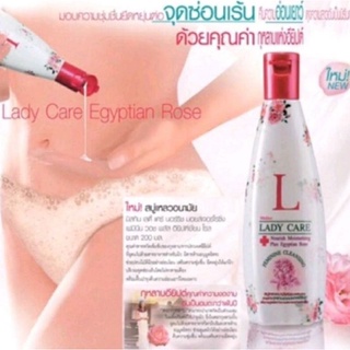 มิสทีนเลดี้แคร์  Mistine lady care 200 มล.