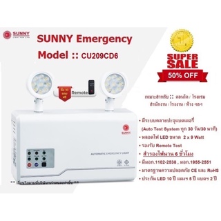 ไฟฉุกเฉิน ยี่ห้อ Sunny รุ่น CU209- CD6 LED (2 x 9 watt) ระบบ Auto Test System