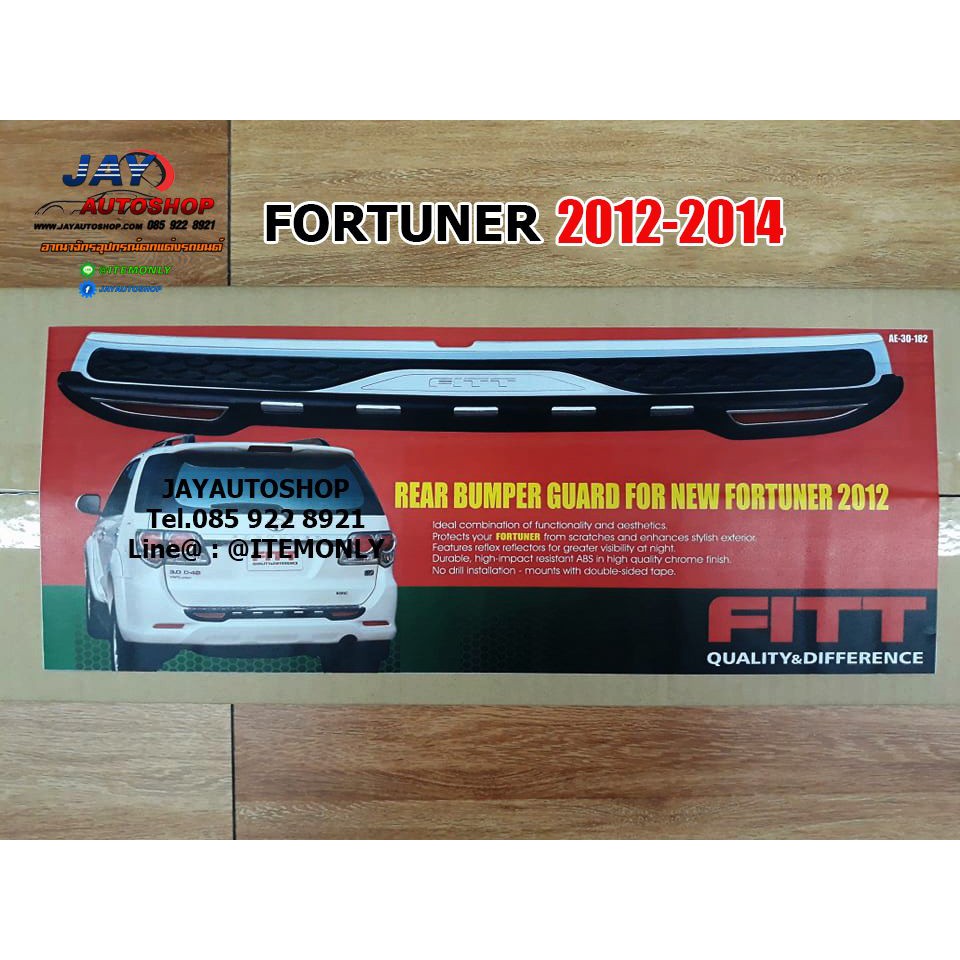 กาบบันไดกันรอยสแตนเลสฝาท้าย Fitt Toyota Fortuner ปี 20012 - 2014