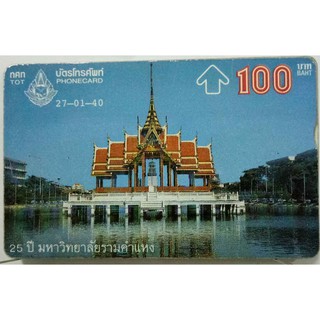 s190 ของสะสมบัตรเติมเงินมือถือ บัตรโทรศัพท์ใช้แล้ว ลายตามภาพ