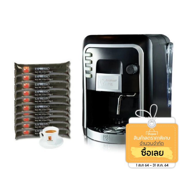 กาแฟแคปซูล : Coffee Italy เครื่องทำกาแฟ รุ่น HAUSBRANDT CAPSY + แคปซูลกาแฟ 10 แพ็ค (รส Espresso) + แก้วกาแฟ 1 ชุด