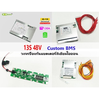 [พร้อมส่ง]  4/5-13S Custom BMS 48V 20A 30A 60A สำหรับแบตเตอรี่ลิเธียมไอออน 3.7V Li-ion Lithium-ion Battery Protection