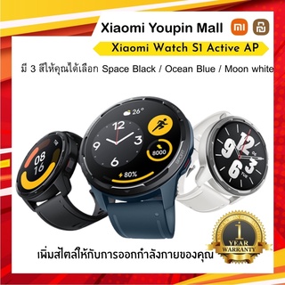 Xiaomi Watch S1 Active  สมาร์ทวอทช์, GPS, แบตเตอรี่ยาวนาน 12 วัน, จอ 1.43” AMOLED, โหมดกีฬา