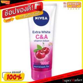 ว๊าว🍟 NIVEA EXTRA WHITE C&amp;A VITAMIN LOTION นีเวีย เอ็กซ์ตร้า ไวท์ ซีแอนด์เอ วิตามิน โลชั่น ขนาด 180ml โลชั่นทาผิว ครีมทา