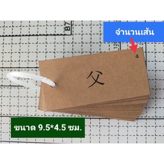 การ์ดคันจิ ภาษาญี่ปุ่น N5 N4 ราคาถูก