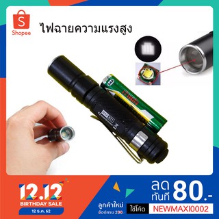 ไฟฉายจิ๋ว หลอด cree Q5 20000W ใช้แบต AAA 1 ก้อน