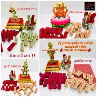 ธูปหวย🔥12 แท่ง/แพ็ค🔥 #ธูปท้าวเวสสุวัณ #ธูปพระพิฆเนศ #ธูปพญานาค #ธูปไอ้ไข่ คละเลขแท้ 100% เกรดA ธูปมงคล ธูปตัวเลข ราคาส่ง