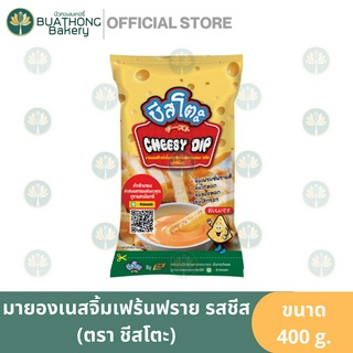 ชีสโตะ ชีสดิป 400g  มายองเนสจิ้มเฟร้นฟราย รสชีส ซอสจิ้ม ซอสเฟร้นฟราย เพียวฟู้ดส์ ซอสมายองเนส