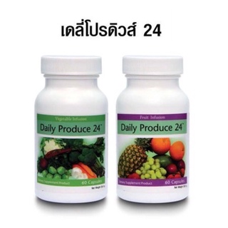 วิตามิน Daily Produce 24 ขนาดบรรจุ ผัก 60 แคปซูล ผลไม้ 60 แคปซูล