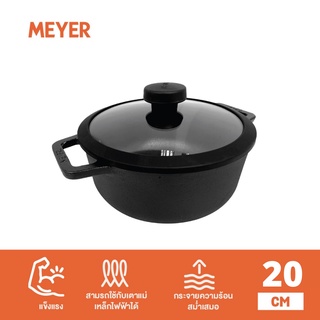 MEYER CAST IRON กระทะเหล็กหล่อ  หม้อเหล็กหล่อ 20CM พร้อมฝา CAST IRON SAUTEUSE WITH GLASS LID ชุดเครื่องครัว หม้อ และกระทะ  (48240-C)