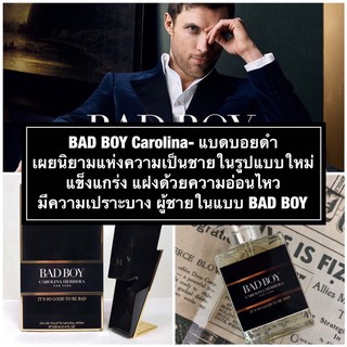 bad boy calolina - แบดบอยดำ