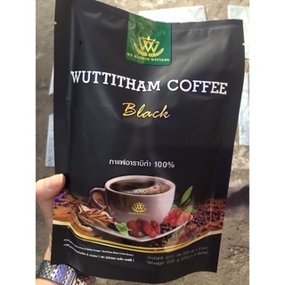 🔥173 บาท🔥กาแฟดำ ตราวุฒิธรรม Wuttitham Coffee