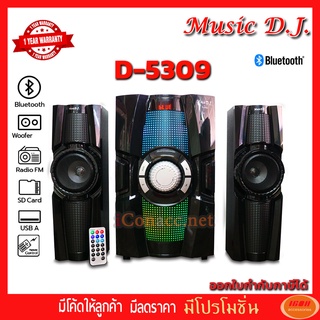 ลำโพง MUSIC D.J. รุ่น D5309 ลำโพงซัพวูฟเฟอร์ Blue tooth /USB/FM/SD/MS