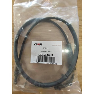 GPX สายคันเร่ง LEGEND150 แท้เบิกศูนย์ รหัสสินค้า (LEG150-16-11)