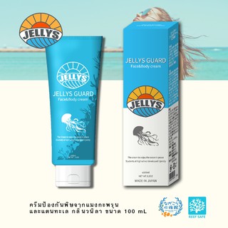 [แพ้แตน] 🐠Reef Safe💦 ครีมทาป้องกันแมงกะพรุน JELLYS GUARD Face &amp; Body Cream|ครีมทาป้องกันกันพิษจากแมงกะพรุน