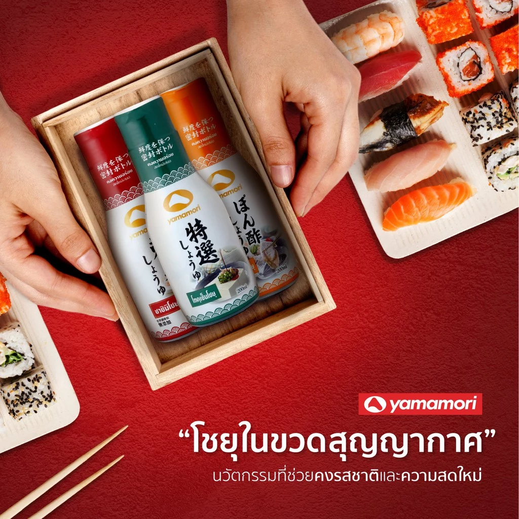 YAMAMORI ซอสพอนสึยูซุ 200ML / โทกุเซนโชยุ 200ML thumbnail 4