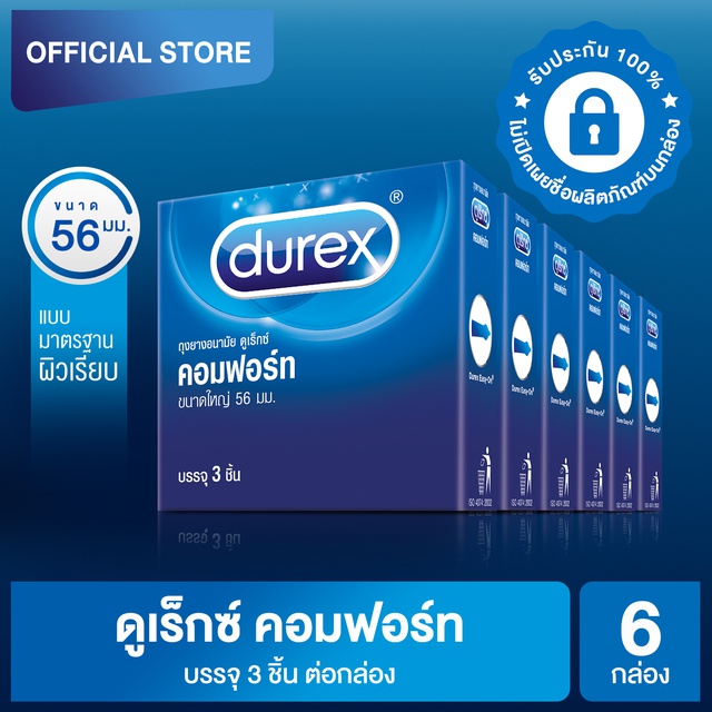 ดูเร็กซ์ ถุงยางอนามัย คอมฟอร์ท 3 ชิ้น จำนวน 6 กล่อง Durex Comfort Condom 3's 6 boxes