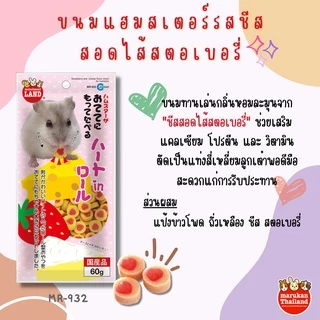 ร้านโทโมะ 💕 (ขั้นต่ำ 70.-⚠️) รวมขนมแฮมสเตอร์ มารุคัง นำเข้าจากญี่ปุ่น ชีส เต้าหู้อบ เวเฟอร์ ยอดนิยม แบ่งขาย-ยกห่อ