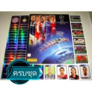 สติ๊กเกอร์ สะสม Panini - UCL 2010-2011(ครบชุด​)​