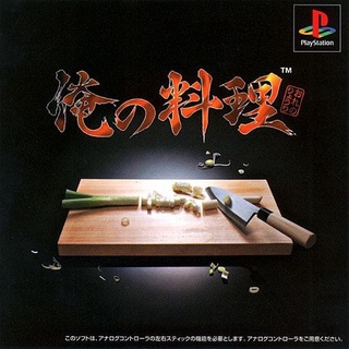 ORE NO RYOURI [PS1 JP : 1 Disc]