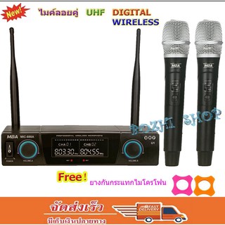 ไมค์โครโฟน ไมโครโฟนไร้สาย ไมค์ลอยคู่ Wireless Microphone ชุดไมค์ลอยคู่ MBA MIC-888A Digital Wirelss Vocal ฟรียางรองไมค์