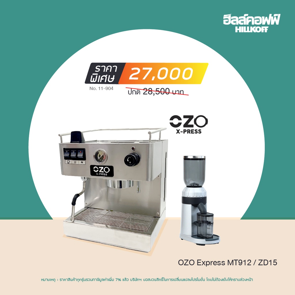 Hillkoff : เครื่องชงกาแฟ OZO Express MT912 Coffee Machine + Welhome WPM-ZD15