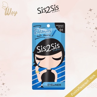 ซิสทูซิส ซุปเปอร์ ชาร์ป มินิ อายไลเนอร์ ดับบลิวพี 01 SIS2SIS Super Sharp Mini Eyeliner WP 01 0.5ml.