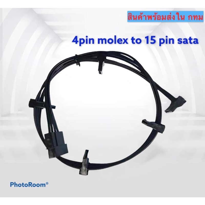 สายpower sata 1 ออก5 4pin molex to 15pin 5 หัว ใช่ต่อพ่วง hdd