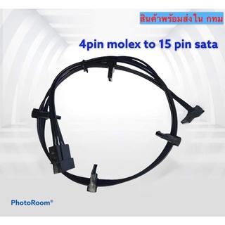 สายpower sata 1 ออก5  4pin molex to 15pin 5 หัว ใช่ต่อพ่วง hdd