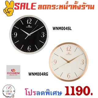 นาฬิกาแขวน DOGENI รุ่น WNM004SL,WNM004RG ขนาดความกว้าง 30 ซม.