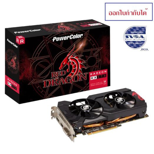 POWER COLOR RED DRAGON RX570 4GB (AXRX 570 4GBD5-DHDV3/OC)