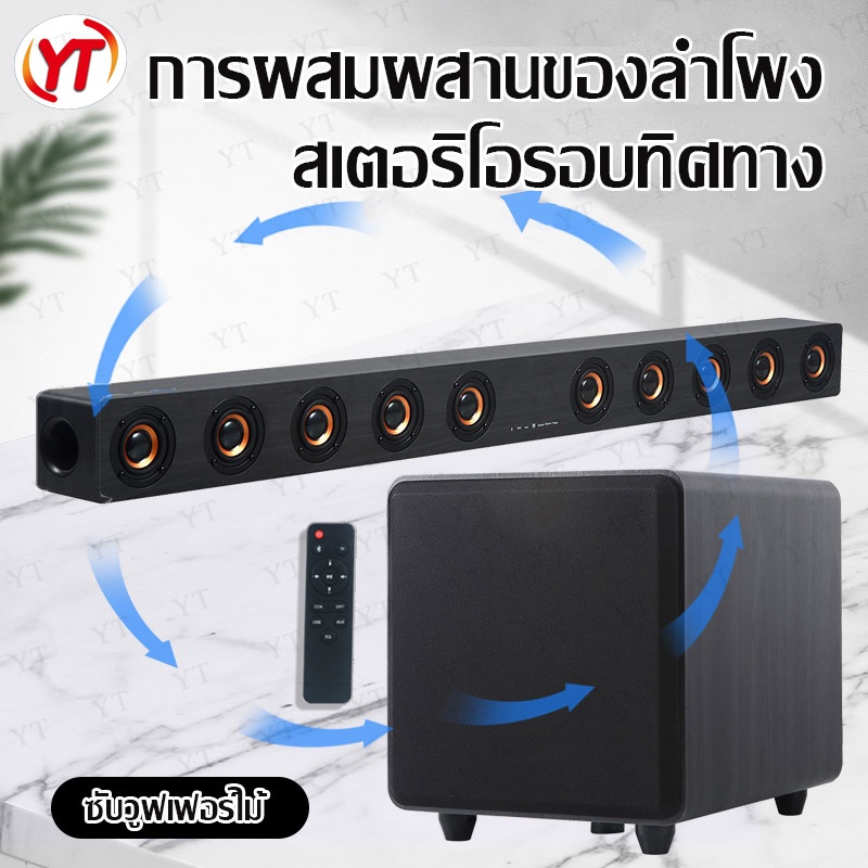 โฮมเธียเตอร์ TV Speaker Bluetooth5.0 ลำโพงบลูทูธไม้  ซับวูฟเฟอร์ ซาวด์บาร์ ด้วยรีโมทคอนโทรล รองรับ U