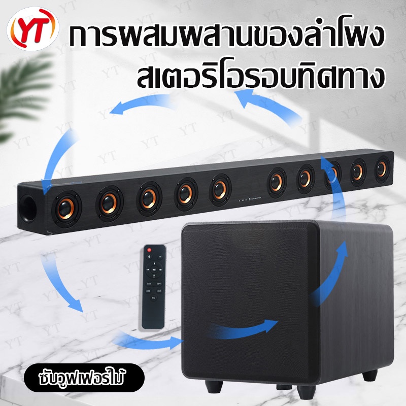 โฮมเธียเตอร์ TV Speaker Bluetooth5.0 ลำโพงบลูทูธไม้  ซับวูฟเฟอร์ ซาวด์บาร์ ด้วยรีโมทคอนโทรล รองรับ USB,TF,AUX,แขวนผนังได