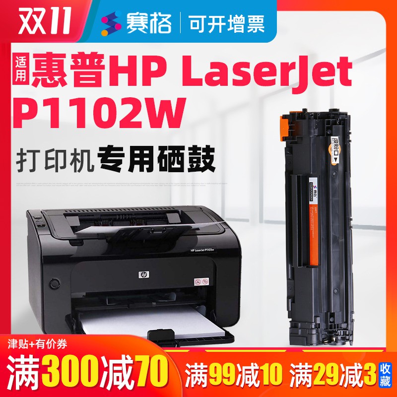 hp laserjet p1102w toner best price