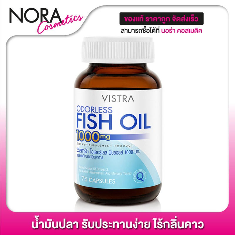 Vistra Odorless Fish Oil 1000mg 100's วิสทร้า โอเดอร์เลส ฟิชออยล์ 1000 มก. 100 เม็ด