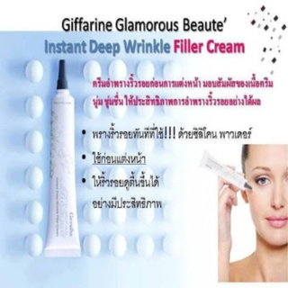 กลามารัสฟิลเลอร์ ดีฟ ริงเคิล ฟิลเลอร์*12828* กลบหลุมริ้วรอย …