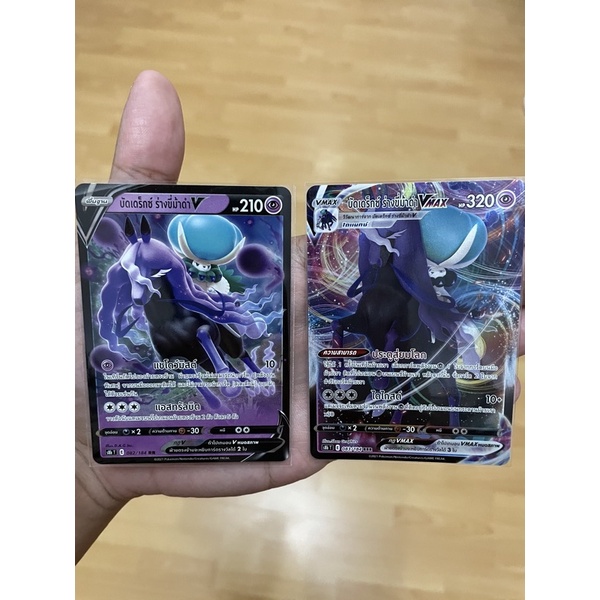 [การ์ดโปเกมอนชุด Climax] Pokemon Card เร็คควอซา V , V-max