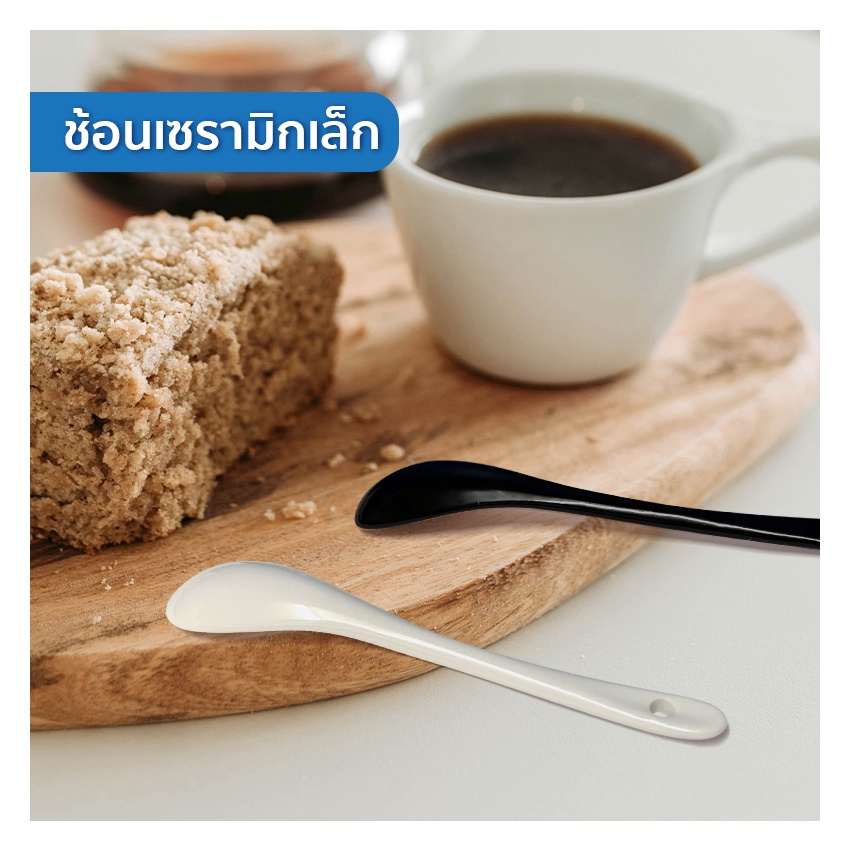 ช้อนเซรามิกเล็ก | ช้อนกาแฟ ช้อนขนม สีขาวและสีดำ