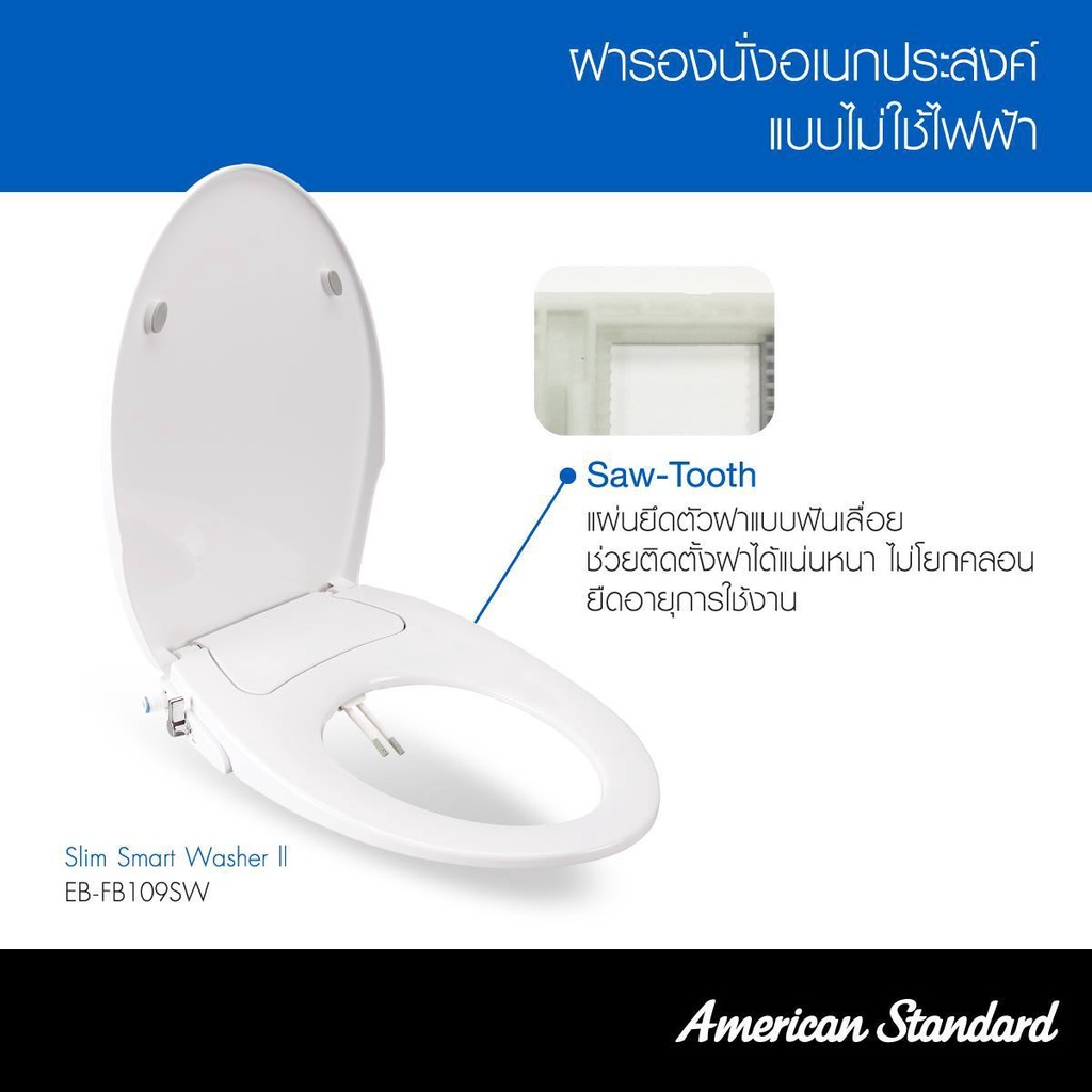 American Standard ฝารองนั่งสุขภัณฑ์ รุ่น Slim Smart Washer (แบบไม่ใช้ไฟฟ้า)