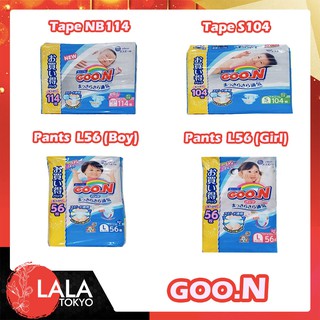 Goo.N แพ็คใหญ่! จากญี่ปุ่น ผ้าอ้อม กูนน์ ผ้าอ้อมเด็ก ผ้าอ้อมแบบเทป ผ้าอ้อมแบบกางเกง