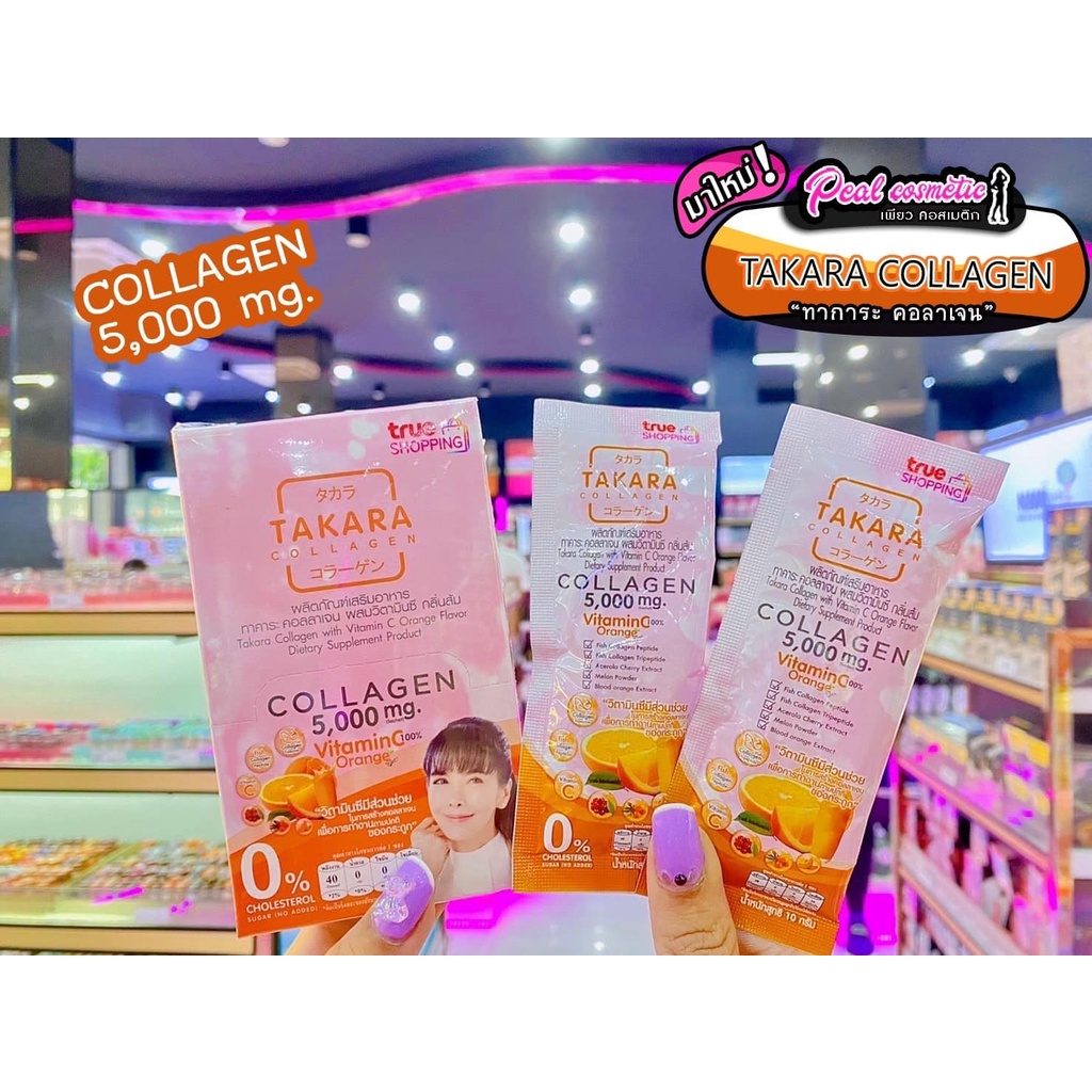 📣เพียวคอส📣TAKARA COLLAGENทาคาระคอลลาเจนผสมวิตามินซี5000mg