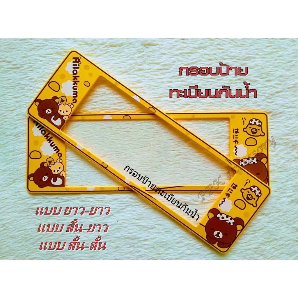 อัลบั้ม 98+ ภาพพื้นหลัง กรอบ ป้าย ทะเบียน รถยนต์ ลาย การ์ตูน ใหม่ที่สุด