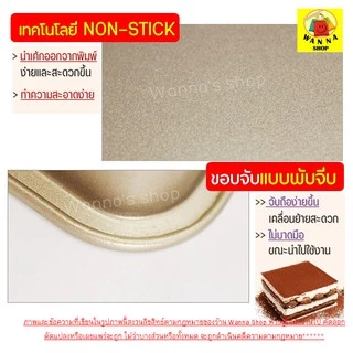 🔥ส่งฟรี🔥 ถาดอบขนม WANNA มีให้เลือก 2 สี! ถาดอบเค้ก