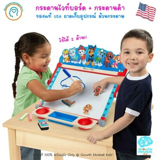 GM Kids (ของแท้ USA พร้อมส่ง1.5 - 8 ขวบ) กระดานดำ กระดานไวท์บอร์ด PAW Patrol Tabletop Art Center (Melissa &amp; Doug)