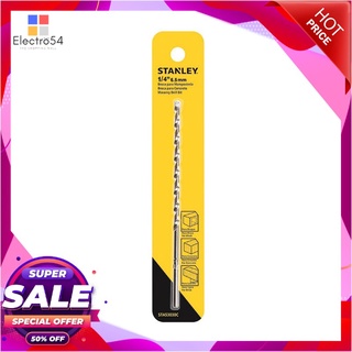 🔥*พร้อมส่ง*🔥 ดอกเจาะคอนกรีตก้านกลม STANLEY รุ่น STA53065C ขนาด 6.5 x 100 มม. สีเงิน