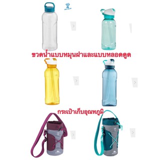 ขวดน้ำฝาเกลียวและหลอดดูดและกระเป๋าเก็บอุณหภูมิขนาด0.5และ0.8ลิตร